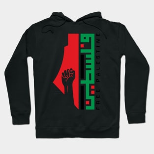 Free Palestine Arabic Name Palestinian Freedom Map Resistance Design -BLK Hoodie